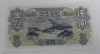  Корея до раздела.   Банкнота  5 вон 1947г.  без водяного знака, пресс. - Мир монет