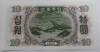 Банкнота   10 вон 1947г. Корея, состояние UNC. - Мир монет