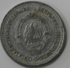 5 динар 1963г. Социалистическая Югославия,состояние VF - Мир монет