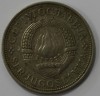 5 динар 1972г. Социалистическая Югославия,состояние VF - Мир монет