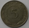 5 динар 1976г. Социалистическая Югославия,состояние VF - Мир монет