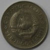 5 динар 1976г. Социалистическая Югославия,состояние VF - Мир монет