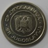 5 динар 2000г.  Республика  Югославия,состояние ХF-UNC - Мир монет