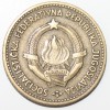 10 динар 1963 г. Социалистическая Югославия,состояние VF+ - Мир монет