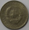 10 динар 1973 г. Социалистическая Югославия,состояние VF - Мир монет