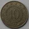 10 динар 1978 г. Социалистическая Югославия,состояние VF - Мир монет
