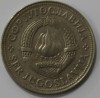 10 динар 1978 г. Социалистическая Югославия,состояние VF - Мир монет