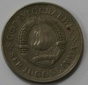 10 динар 1980 г. Социалистическая Югославия,состояние VF - Мир монет