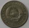 10 динар 1981 г. Социалистическая Югославия,состояние VF - Мир монет