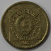 50 динар 1988 г. Социалистическая Югославия,состояние VF - Мир монет