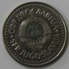 100 динар 1987 г. Социалистическая Югославия,состояние VF-ХF - Мир монет