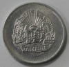 5 бани 1975г. Социалистическая Румыния,состояние VF - Мир монет