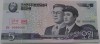 Банкнота  5 вон 2002г. Северная Корея, образец, в номере одни нули, состояние UNC. - Мир монет