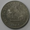 1 лей 1966г. Румыния, состояние ХF. - Мир монет