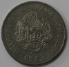 3 лей 1963г.  Социалистическая Румыния, состояние VF. - Мир монет