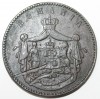 10 бани 1867г. Королевская Румыния, бронза, состояние VF - Мир монет