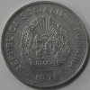 5 лей 1978г. Социалистическая Румыния,состояние XF-uNC - Мир монет