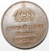 5 эре 1969. Швеция, состояние VF+. - Мир монет
