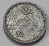 1 сен 1941г. Япония, Хиросито(Сева) алюминий, вес 1,52гр, состояние XF - Мир монет