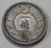 1 сен 1940г. Япония, Хиросито(Сева) алюминий, вес 1,7гр, состояние VF - Мир монет