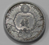1 сен 1940г. Япония, Хиросито(Сева) алюминий, вес 1,7гр, состояние aUNC - Мир монет