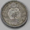 1 сен 1938г. Япония, Хиросито(Сева) алюминий, вес 1,7гр, состояние VF - Мир монет