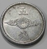 5 сенов 1941г. Япония .Хиросито(Сева), алюминий, вес 1гр,состояние ХF - Мир монет