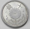 10 сенов 1941 г. Япония. Хирохито (Сева), алюминий, вес 1,5гр,состояние ХF - Мир монет