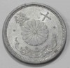 10 сенов 1942 г. Япония. Хирохито (Сева), алюминий, вес 1,2гр,состояние XF - Мир монет