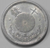 10 сенов 1941 г. Япония. Хирохито (Сева), алюминий, вес 1,5гр,состояние aUNC - Мир монет