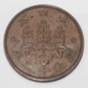 1 сен 1937г. Япония, Хиросито(Сева)бронза, вес 3.75гр, состояние UNC - Мир монет