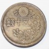 50 сенов 1947г. Япония . Хирохито(Сева), латунь, вес 2,8гр, состояние aUNC - Мир монет
