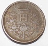 1 иена 1949г. Япония. Хирохито (Сева), латунь, вес 3,2гр,состояние aUNC - Мир монет