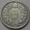 50 сенов 1909г. Япония. Муцухито(Мэйдзи), серебро 0,800, вес 10,1гр,состояние VF - Мир монет