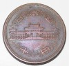 10 иен 1954г. Япония. Хирохито(Сева), бронза, вес 4,5гр,состояние UNC - Мир монет