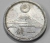1 сен 1943г. Япония, Хиросито(Сева) алюминий, вес 1,52гр, состояние UNC - Мир монет