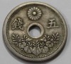 5 сен 1921г. Япония Есихито(Тайсе), медно-никелевый сплав, вес 2,63гр, состояние XF - Мир монет
