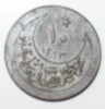 10 пара 1904г. Турецкий султанат. Абдул Хамид II, серебро 0,100, вес 2гр,состояние XF - Мир монет