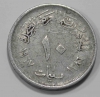 10 миллим 1967г .Египет .Герб ,состояние XF - Мир монет