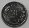 50 куруш 1976г. Турция,состояние VF+ - Мир монет