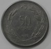 50 куруш 1977г. Турция,состояние VF - Мир монет