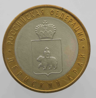Супер-предложение !!!   10 рублей 2010г. СПМД. Пермский  край ,  отличное состояние. - Мир монет