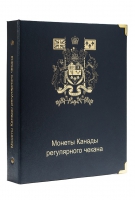  А054. Альбом для регулярных монет Канады, без футляра. - Мир монет