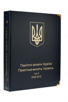 А 006.   Альбом  Коллекционер  для юбилейных монет Украины.  Том  2.  2006-2012 г.г.  без футляра.  - Мир монет