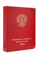    А050. Альбом-каталог для юбилейных и памятных монет России, том III, с 2019г. В альбом добавлены 2 листа: Умка , Маша и Медведь и Ю.Никулин. Получилось 7 листов. - Мир монет