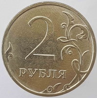 2 рубля 2021г. ММД, состояние UNC - Мир монет