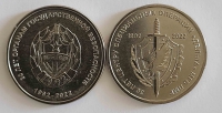 1 рубль 2022г. ПМР. 30 лет спецопераций "Дельта"и 30 лет органам ГБ , набор из 2х монет, состояние UNC - Мир монет