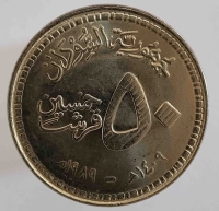 50 пиастров 1989г. Судан. Старое здание банка, состояние UNC - Мир монет