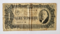 Банкнота 1 червонец 1937г. Билет Государственного банка СССР № 935810 РИ, состояние VF - Мир монет