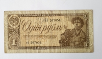 Банкнота 1 рубль 1938г. Государственный казначейский билет СССР № тА 267054,состояние VF - Мир монет